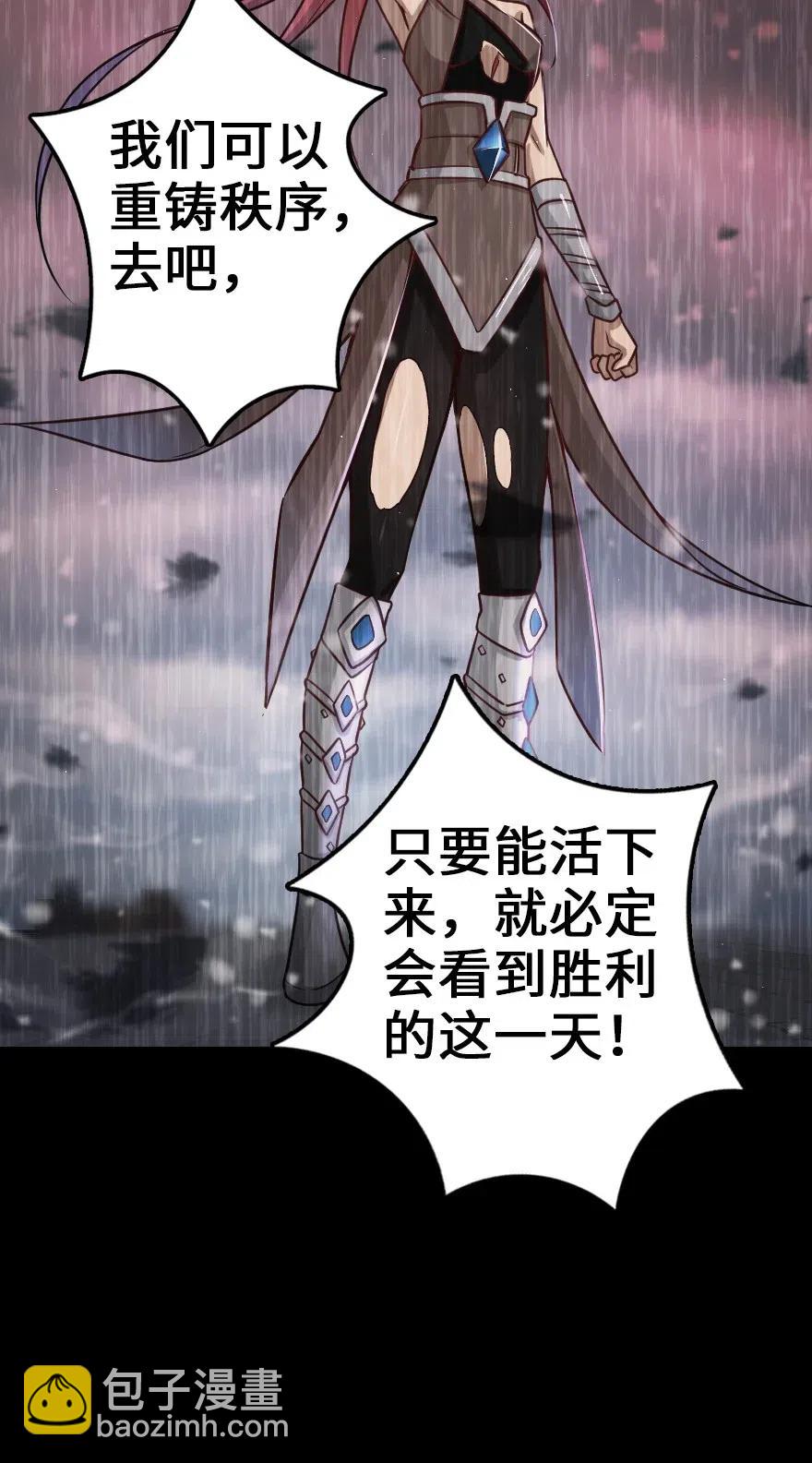 🍻放开那个女巫 212 重铸秩序 第42页