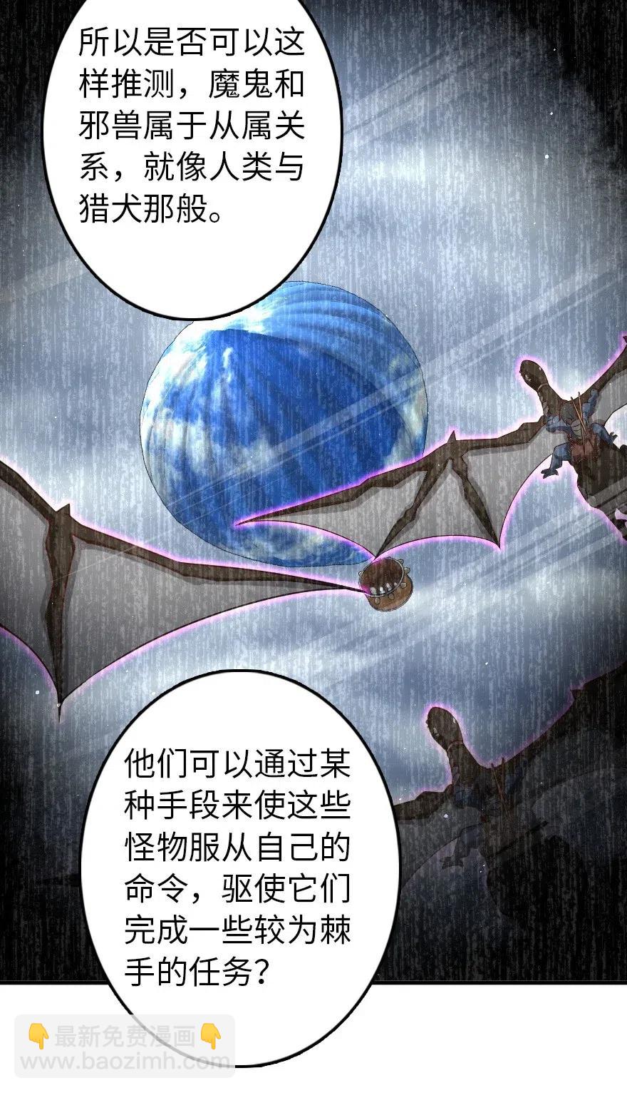 🍻放开那个女巫 212 重铸秩序 第5页