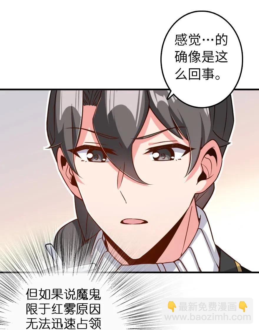 🍻放开那个女巫 212 重铸秩序 第6页