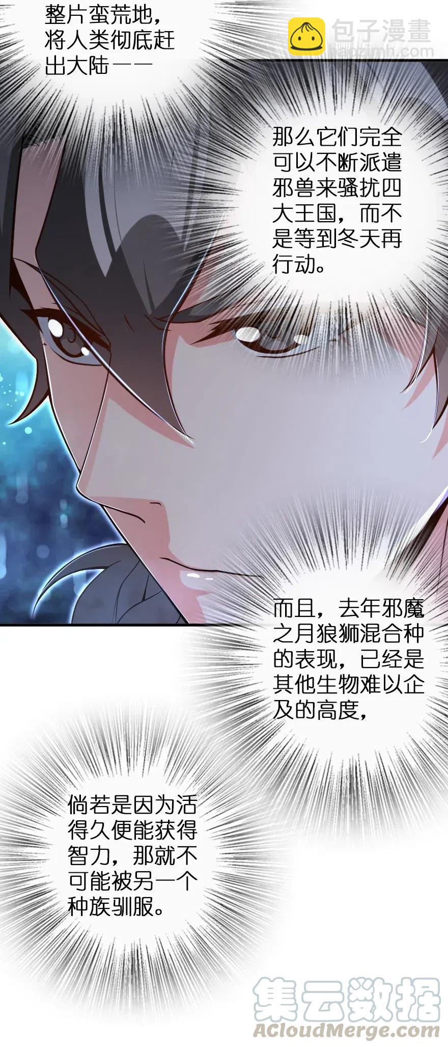 🍻放开那个女巫 212 重铸秩序 第7页
