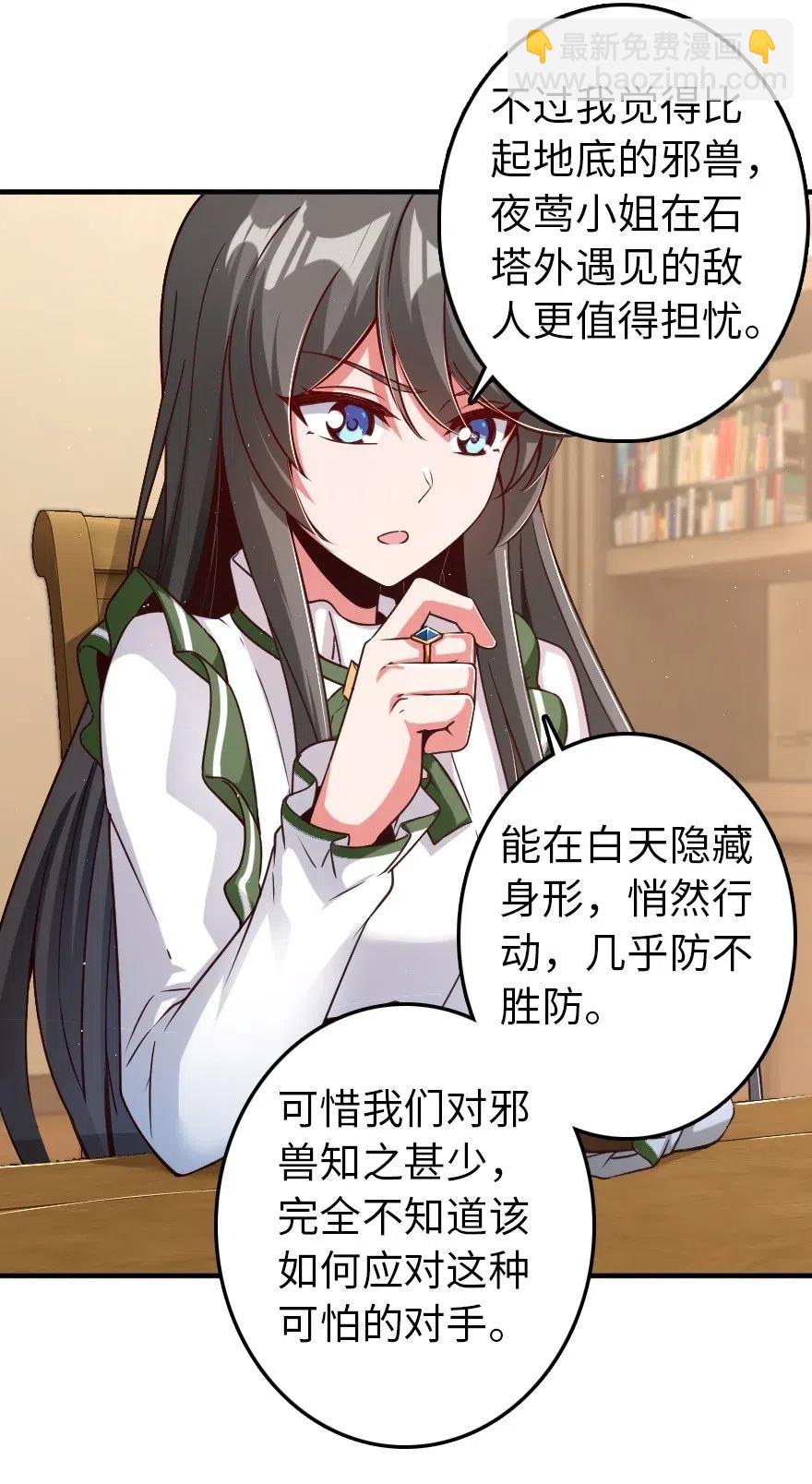 🍻放开那个女巫 212 重铸秩序 第8页