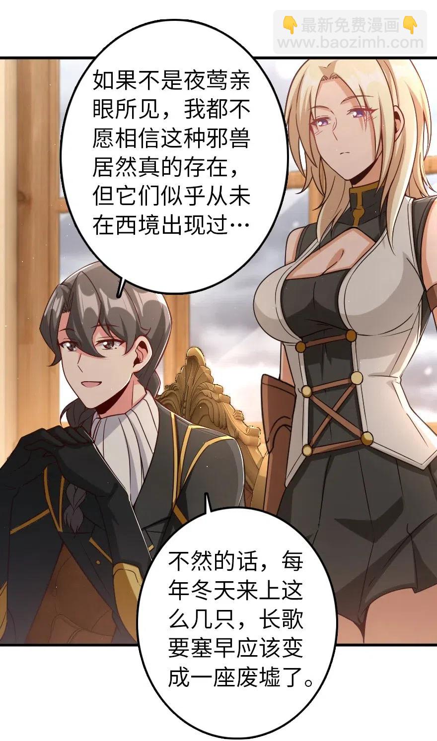 🍻放开那个女巫 212 重铸秩序 第9页