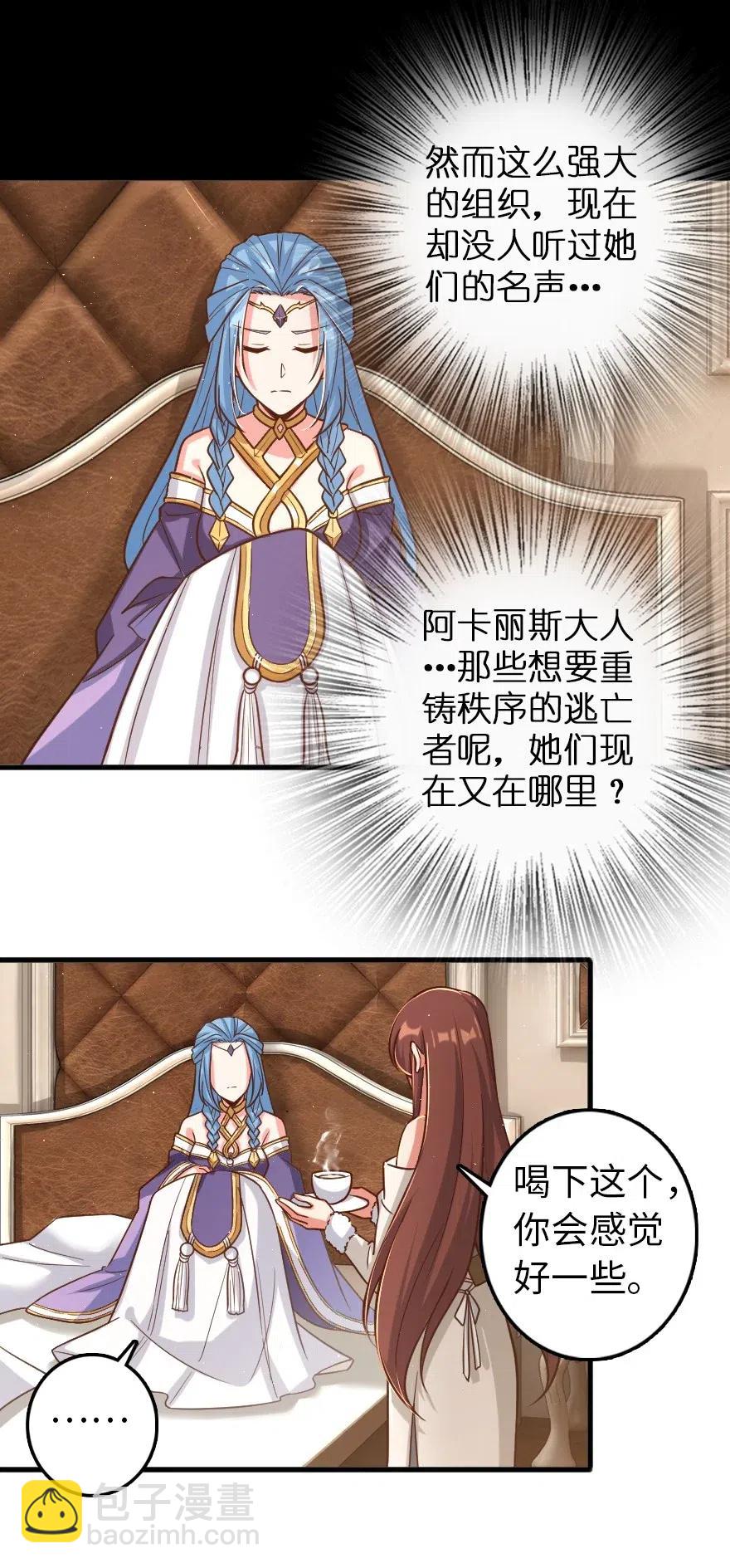 🍻放开那个女巫 214 陌生的秩序 第11页