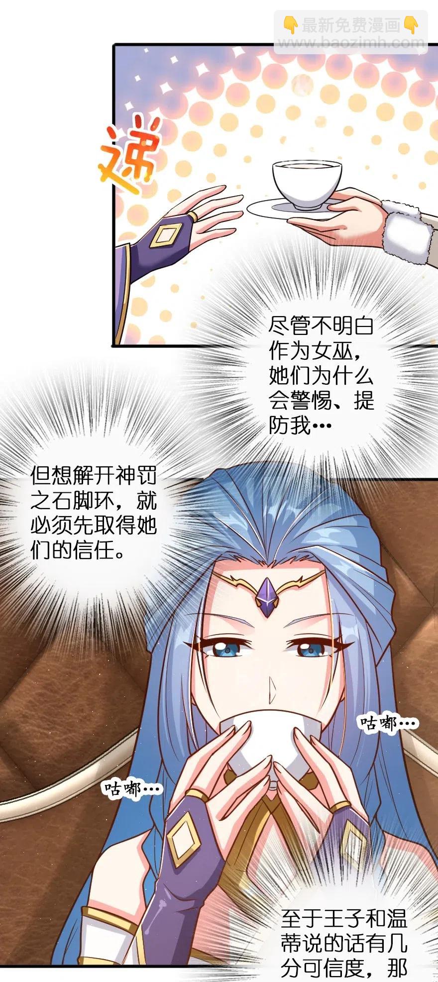 🍻放开那个女巫 214 陌生的秩序 第12页