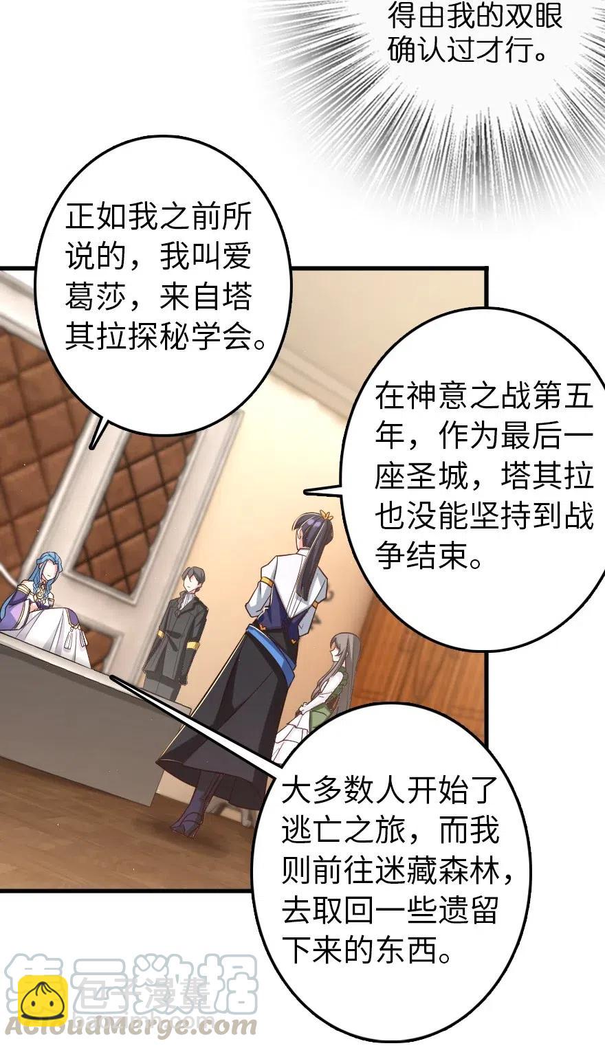🍻放开那个女巫 214 陌生的秩序 第13页