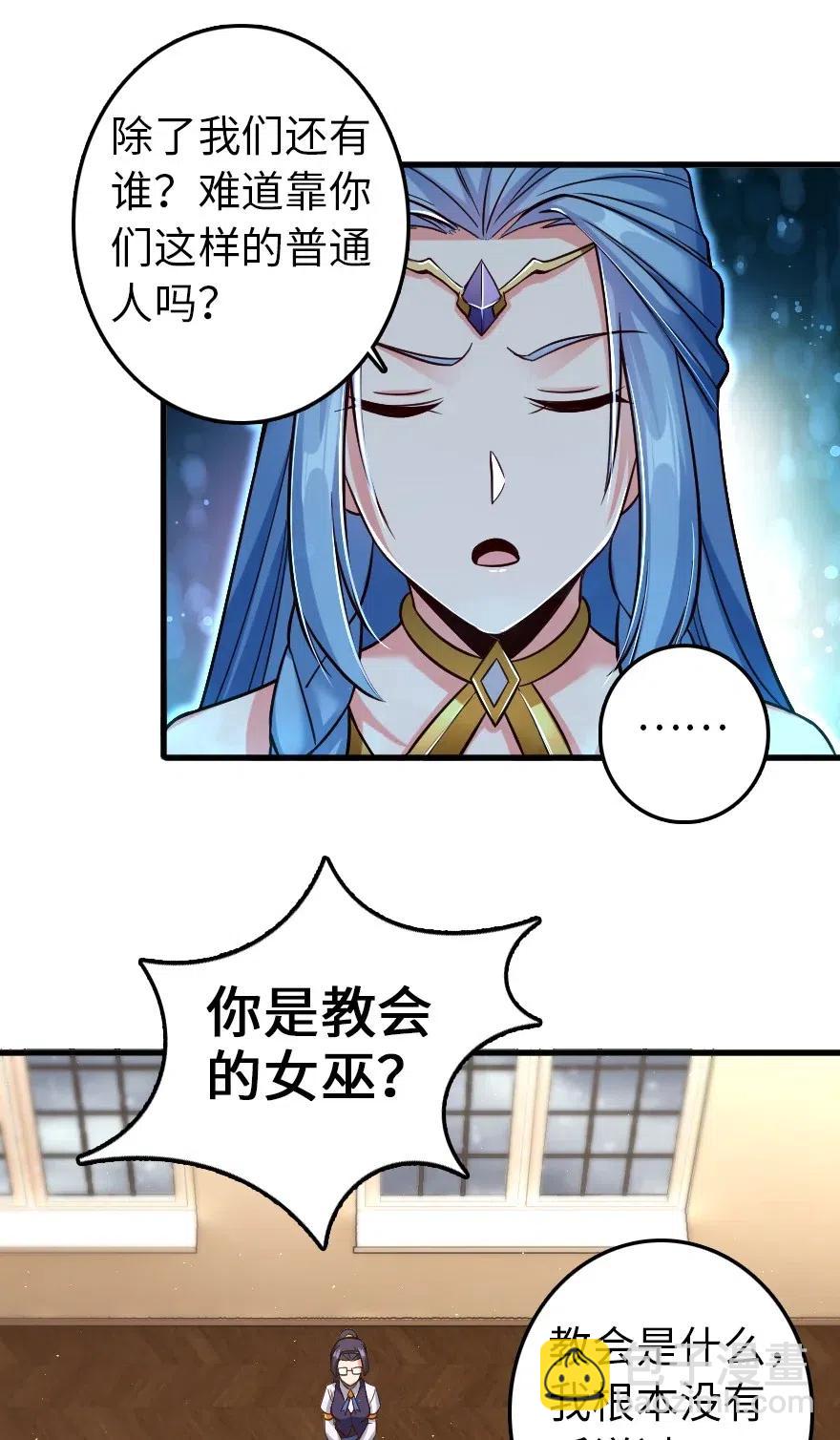 🍻放开那个女巫 214 陌生的秩序 第15页