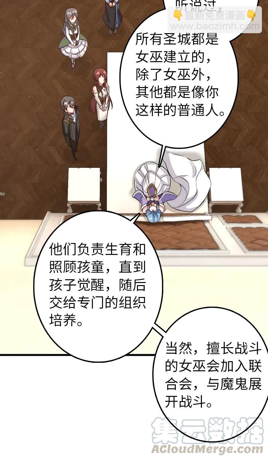 🍻放开那个女巫 214 陌生的秩序 第16页
