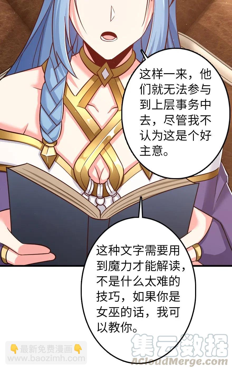 🍻放开那个女巫 214 陌生的秩序 第19页
