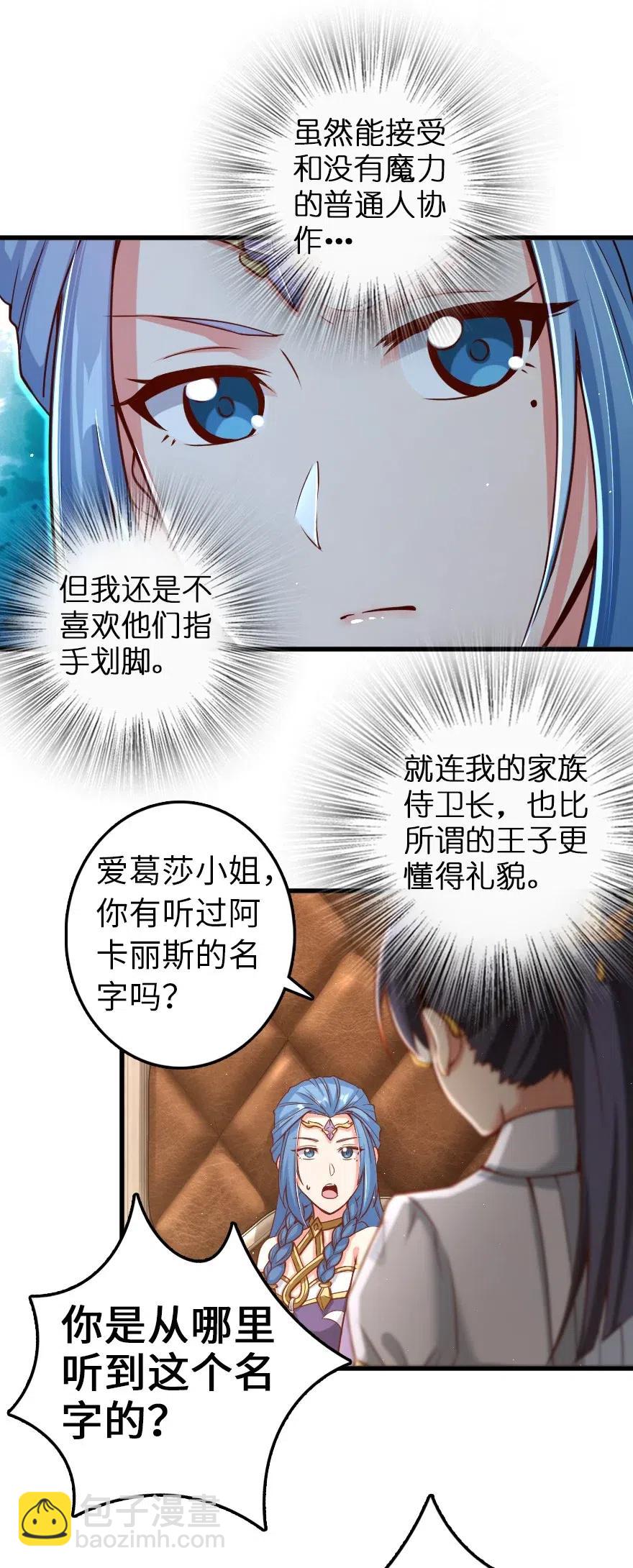 🍻放开那个女巫 214 陌生的秩序 第21页