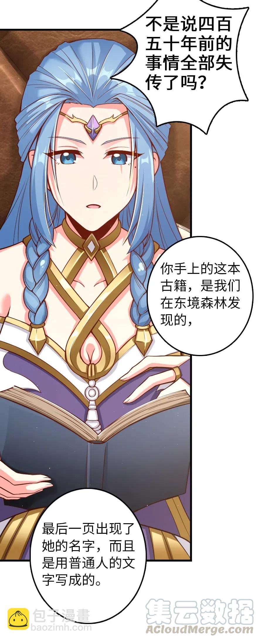 🍻放开那个女巫 214 陌生的秩序 第22页