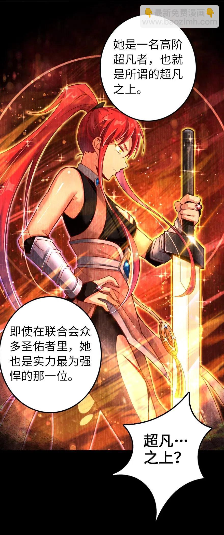 🍻放开那个女巫 214 陌生的秩序 第24页