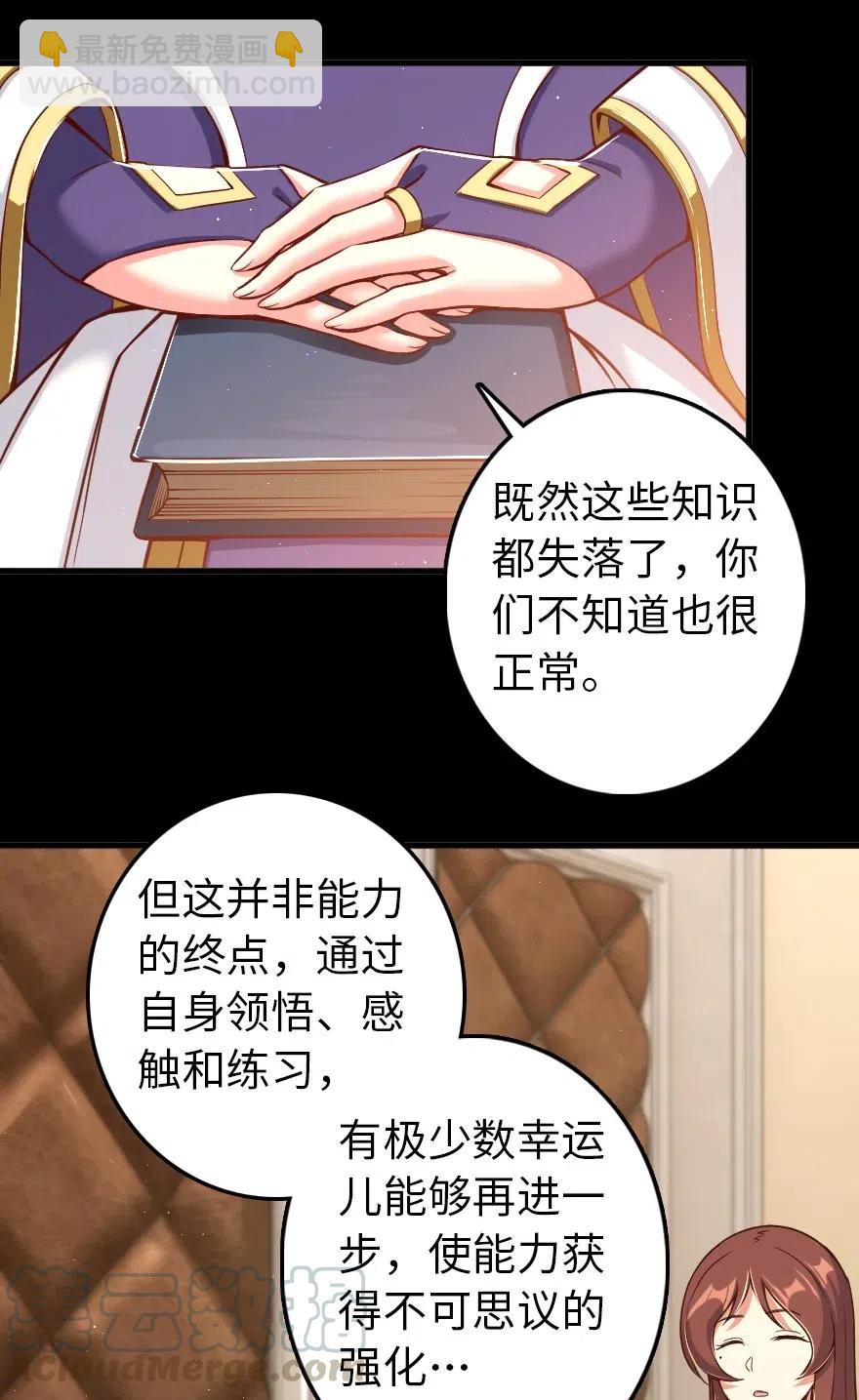 🍻放开那个女巫 214 陌生的秩序 第25页