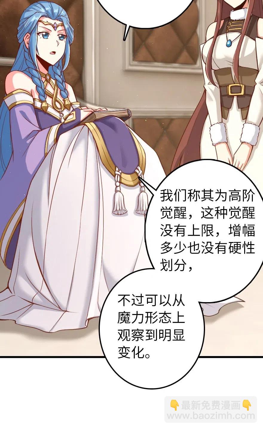 🍻放开那个女巫 214 陌生的秩序 第26页