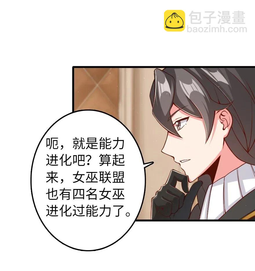 🍻放开那个女巫 214 陌生的秩序 第27页
