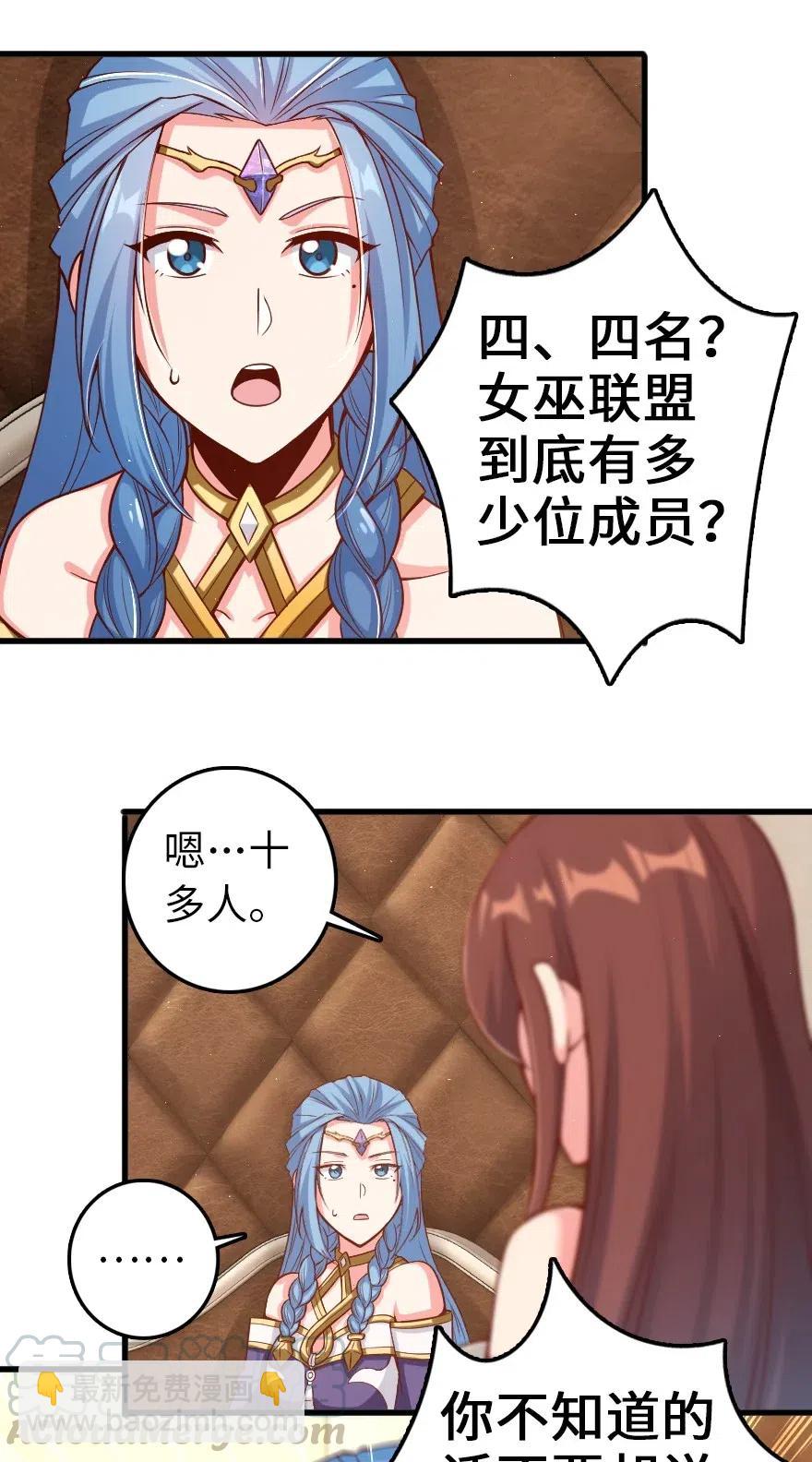 🍻放开那个女巫 214 陌生的秩序 第28页