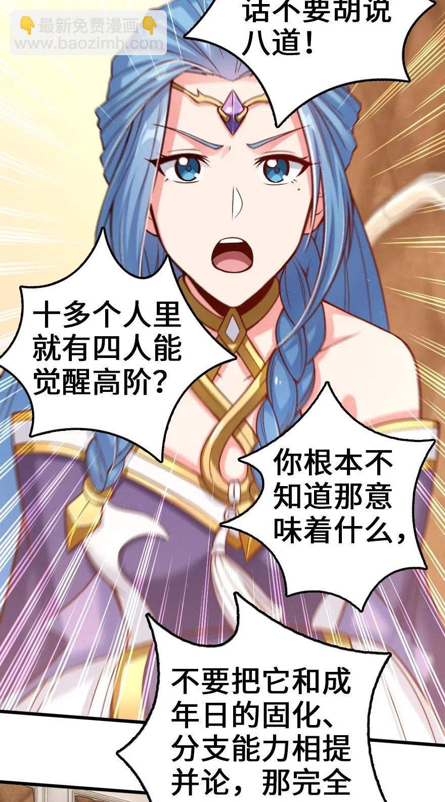 🍻放开那个女巫 214 陌生的秩序 第29页