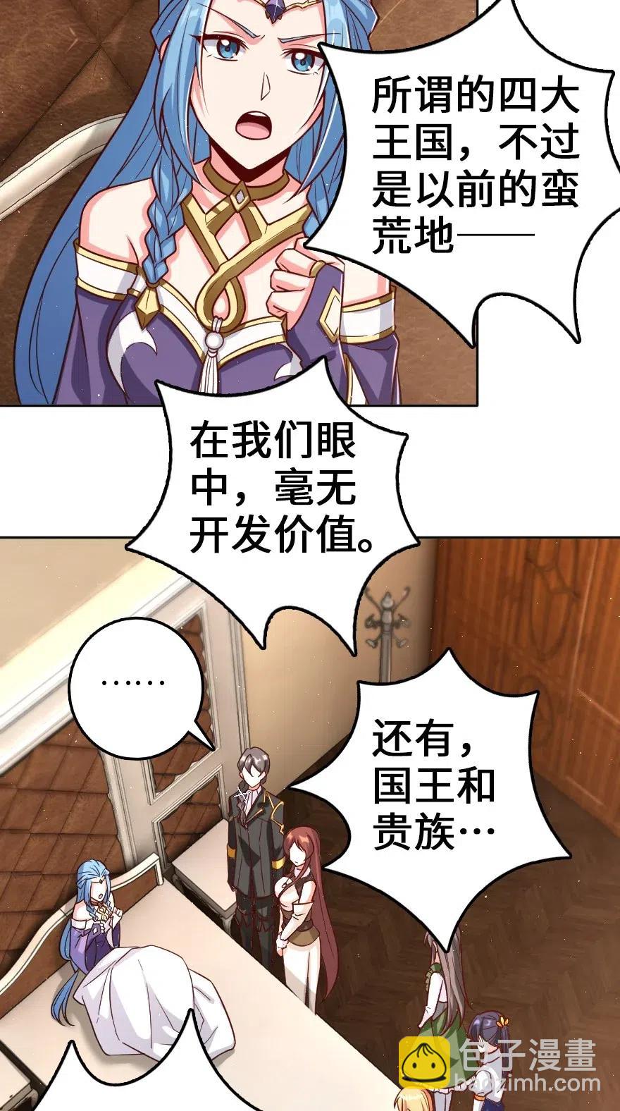 🍻放开那个女巫 214 陌生的秩序 第3页