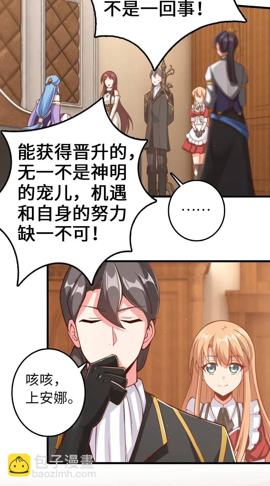 🍻放开那个女巫 214 陌生的秩序 第30页