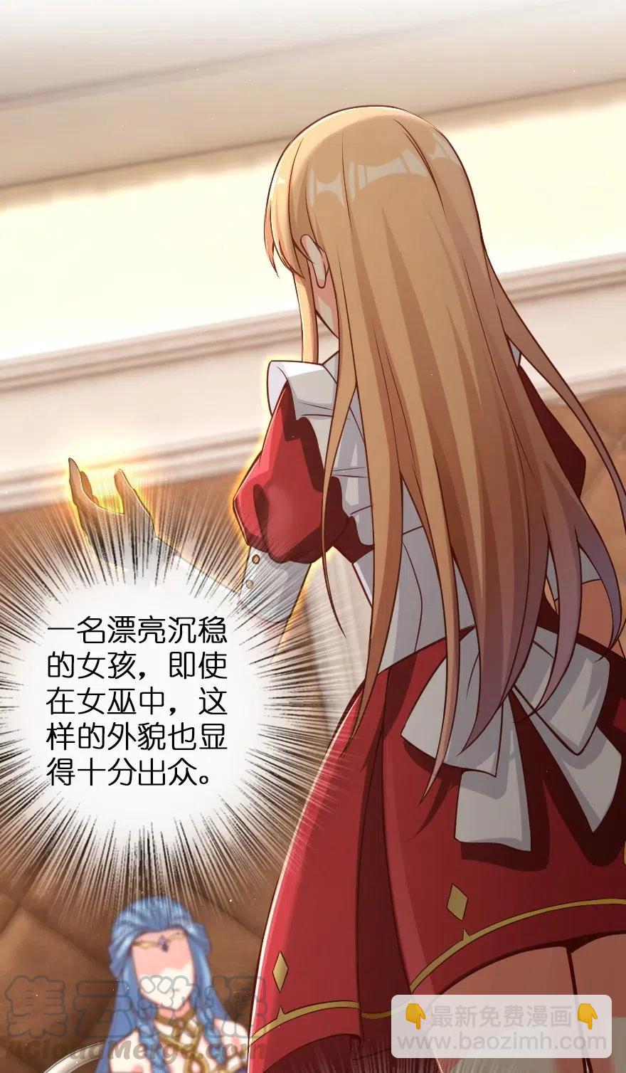 🍻放开那个女巫 214 陌生的秩序 第31页