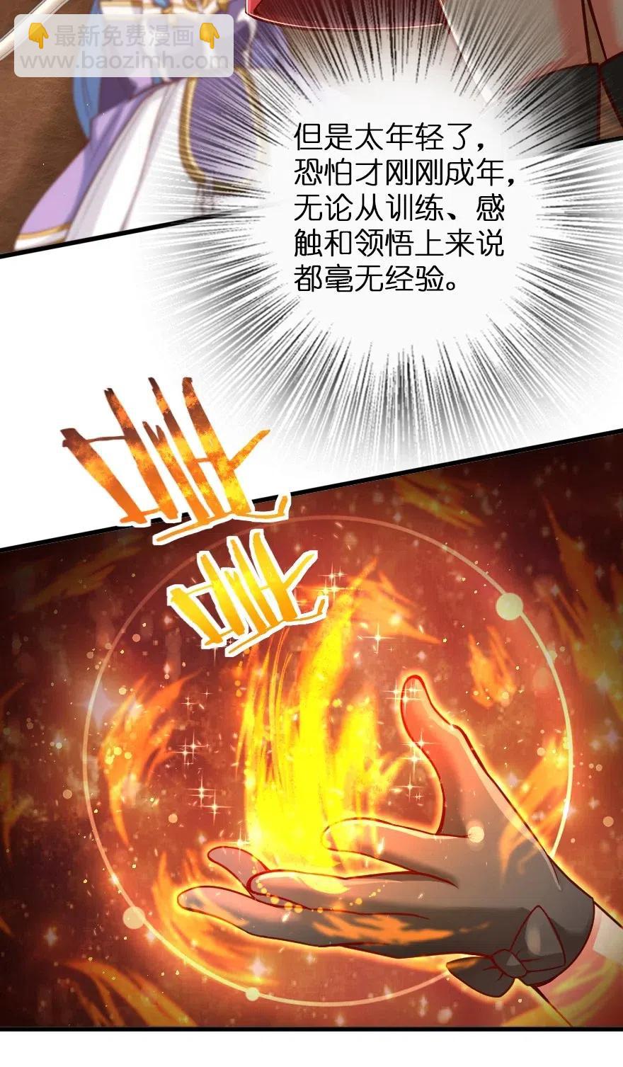 🍻放开那个女巫 214 陌生的秩序 第32页