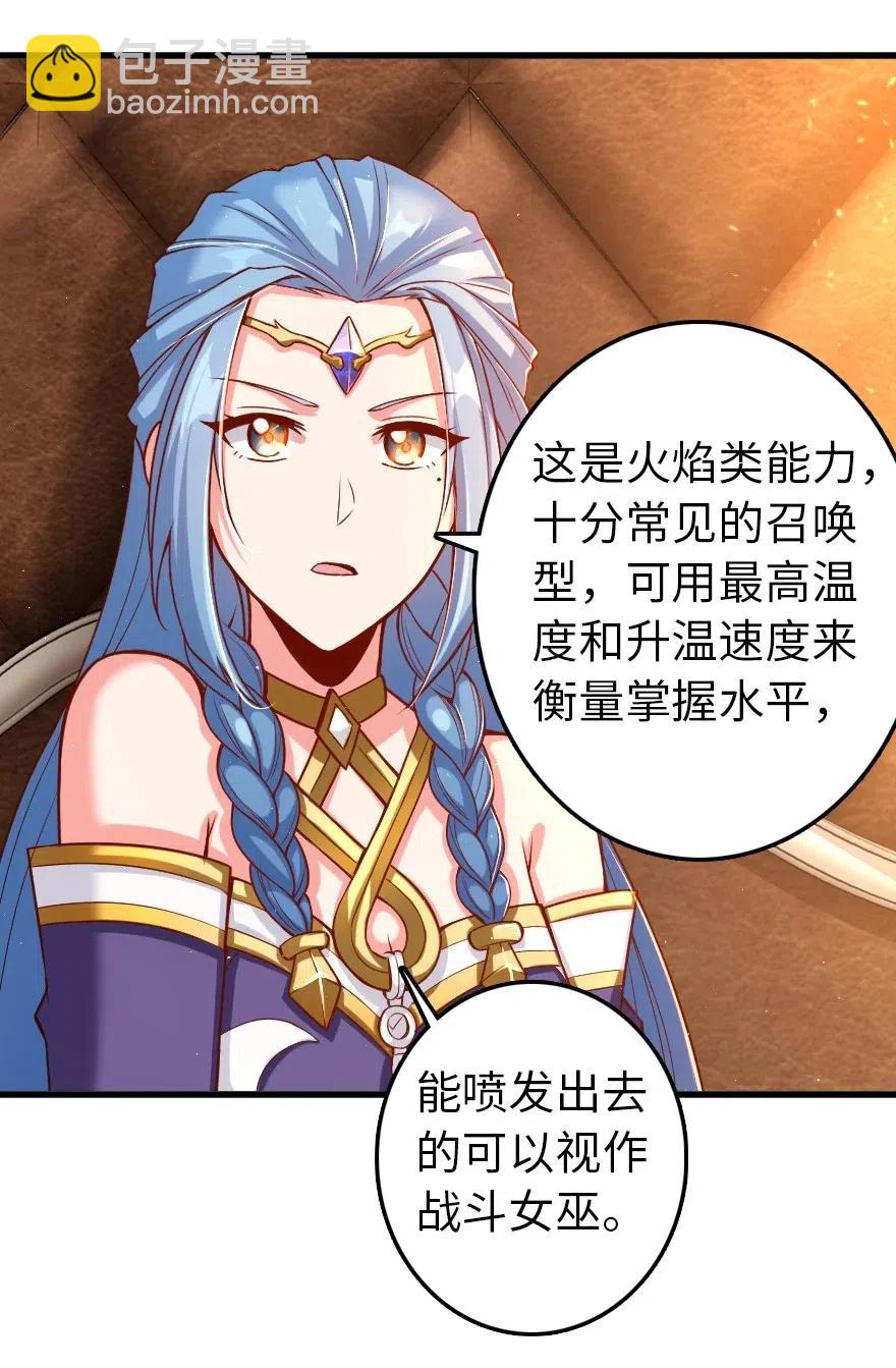 🍻放开那个女巫 214 陌生的秩序 第33页
