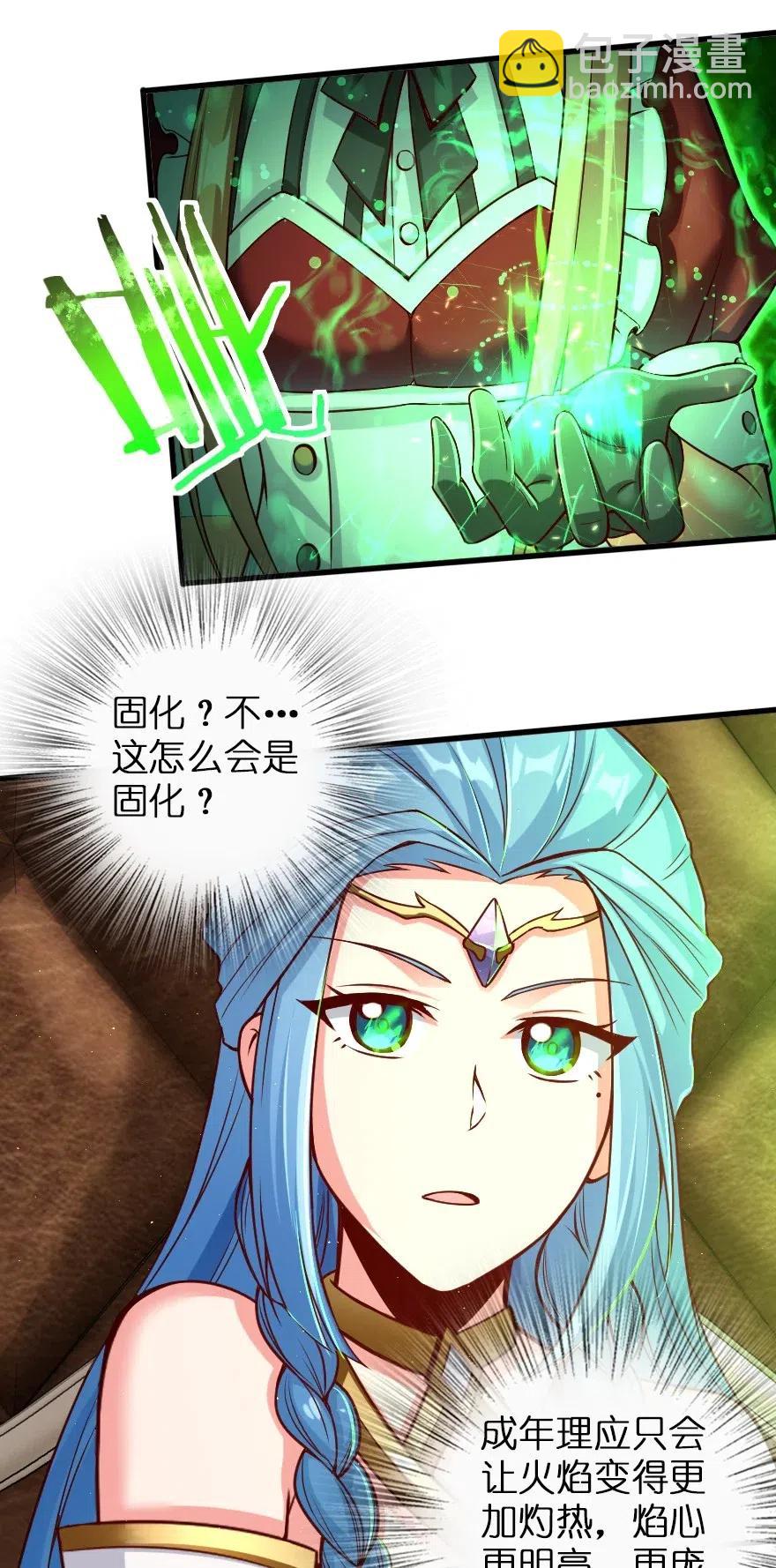 🍻放开那个女巫 214 陌生的秩序 第35页