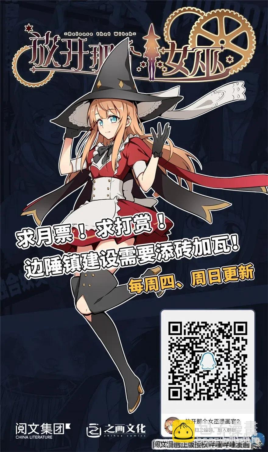 🍻放开那个女巫 214 陌生的秩序 第39页