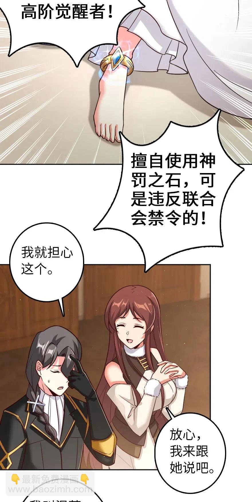 🍻放开那个女巫 214 陌生的秩序 第6页