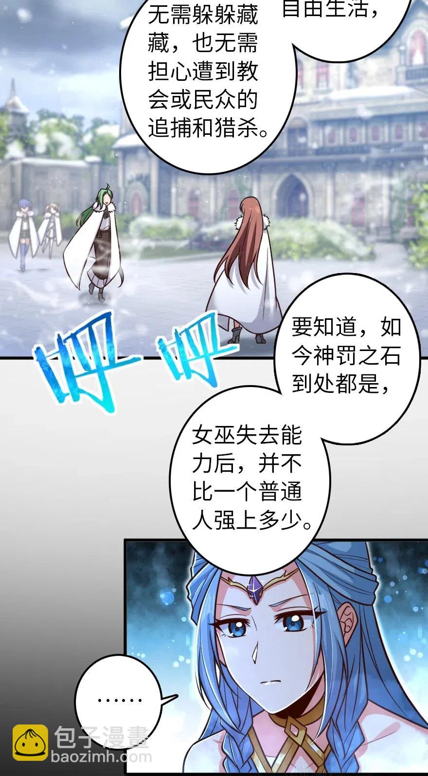 🍻放开那个女巫 214 陌生的秩序 第9页