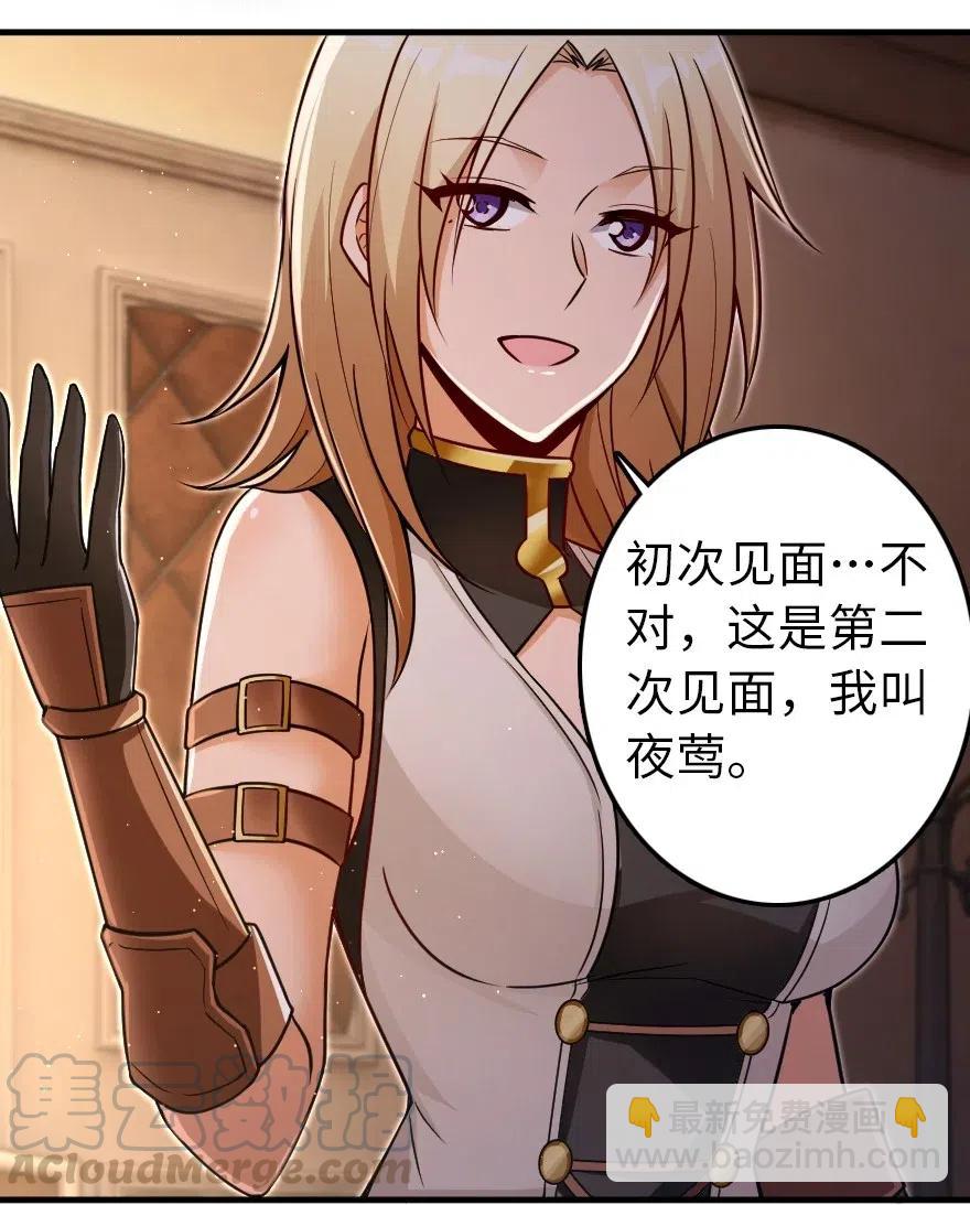 🍻放开那个女巫 216 用双眼去确认 第10页