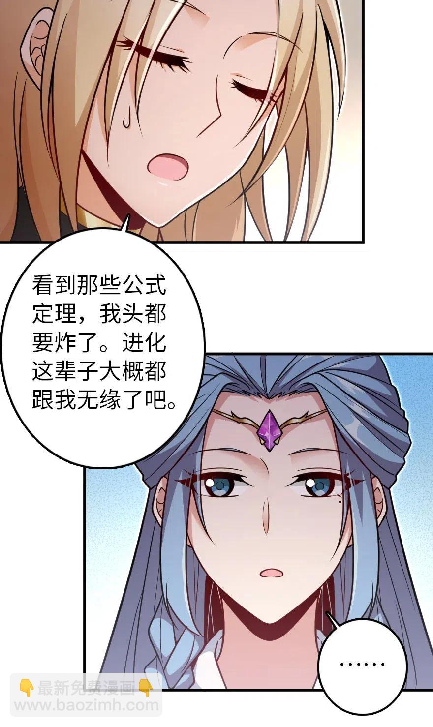 🍻放开那个女巫 216 用双眼去确认 第12页