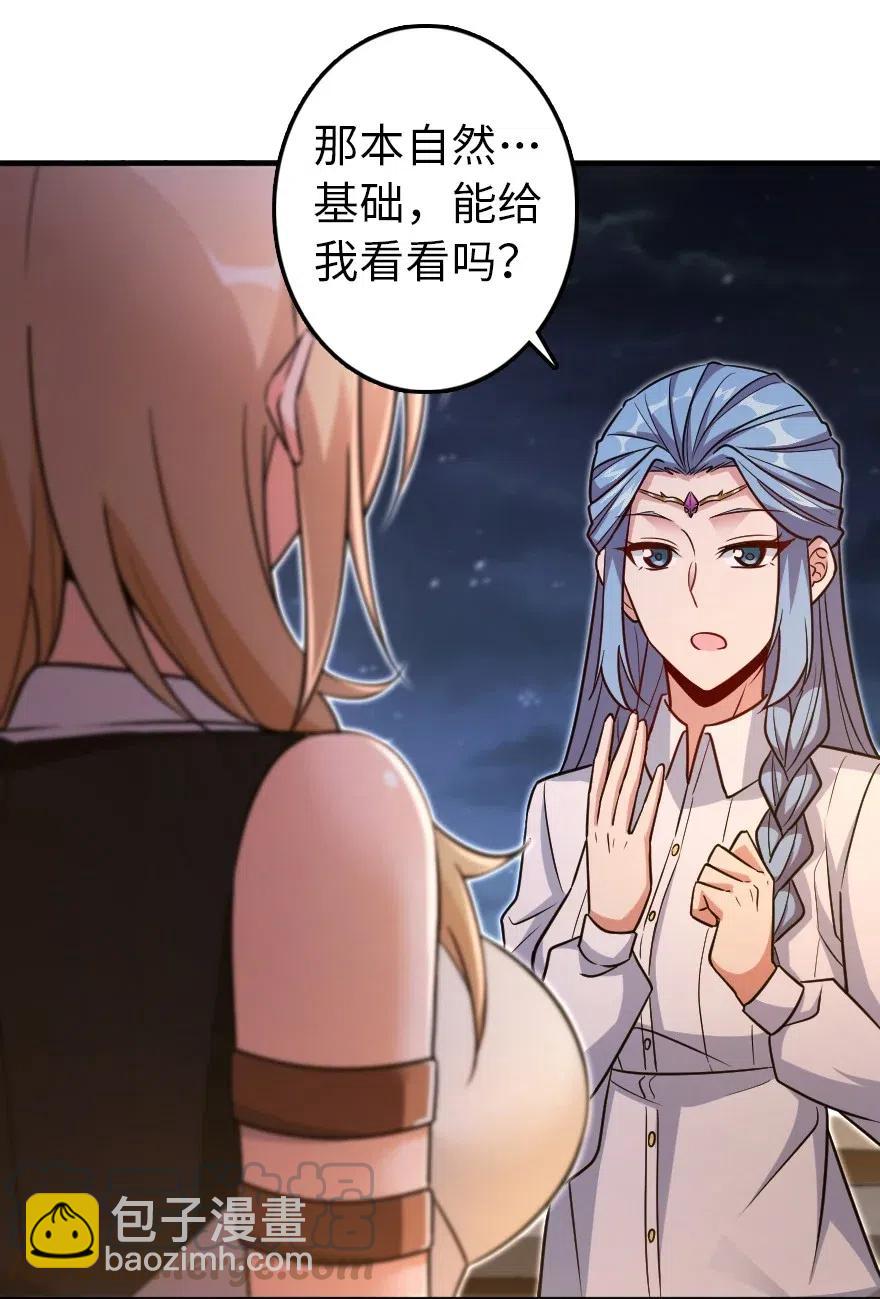 🍻放开那个女巫 216 用双眼去确认 第13页