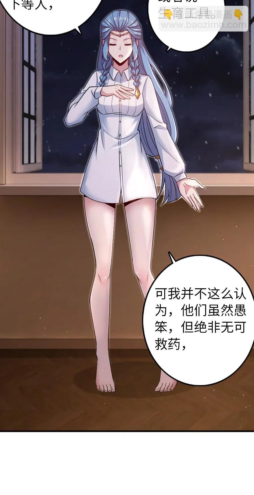 🍻放开那个女巫 216 用双眼去确认 第15页