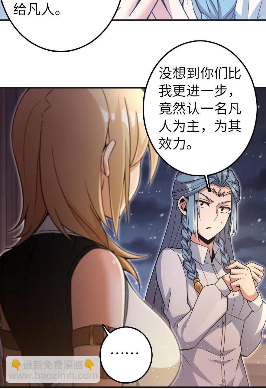 🍻放开那个女巫 216 用双眼去确认 第17页