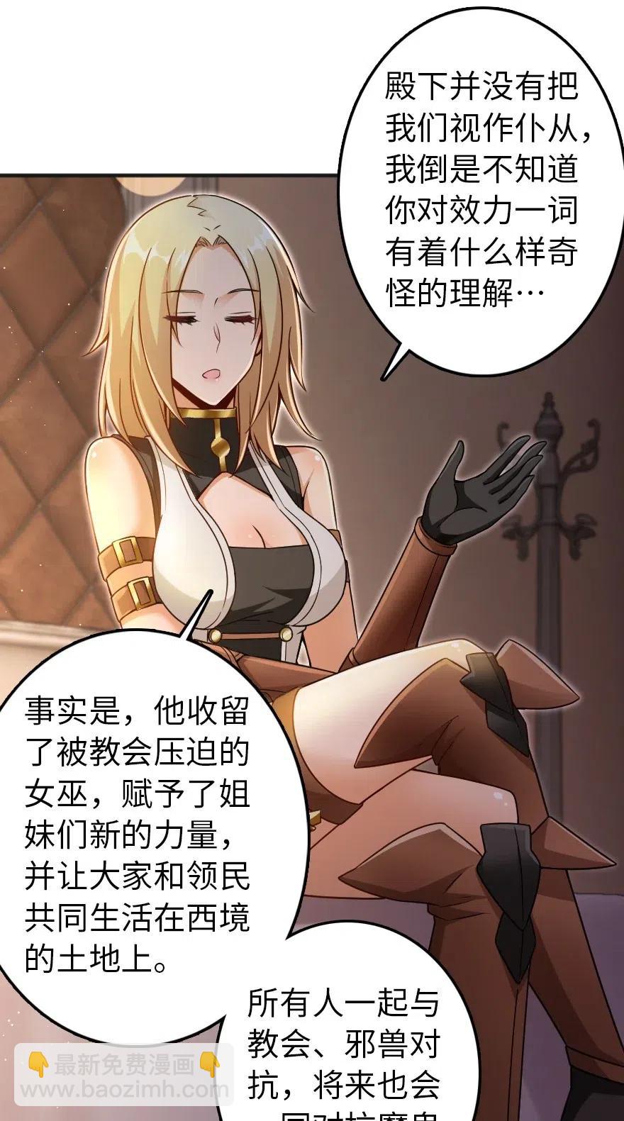 🍻放开那个女巫 216 用双眼去确认 第18页