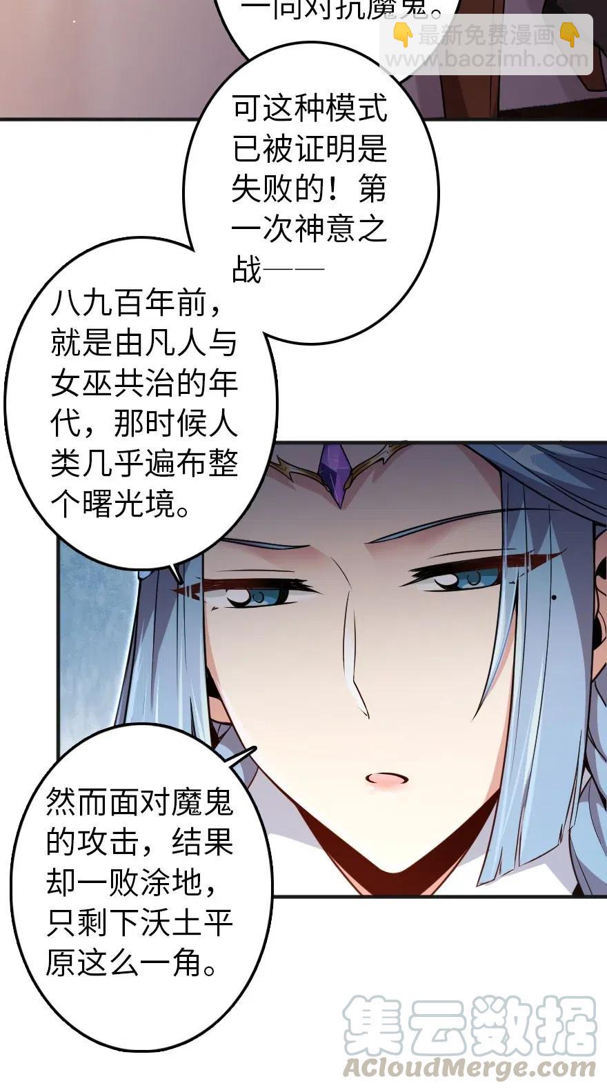 🍻放开那个女巫 216 用双眼去确认 第19页