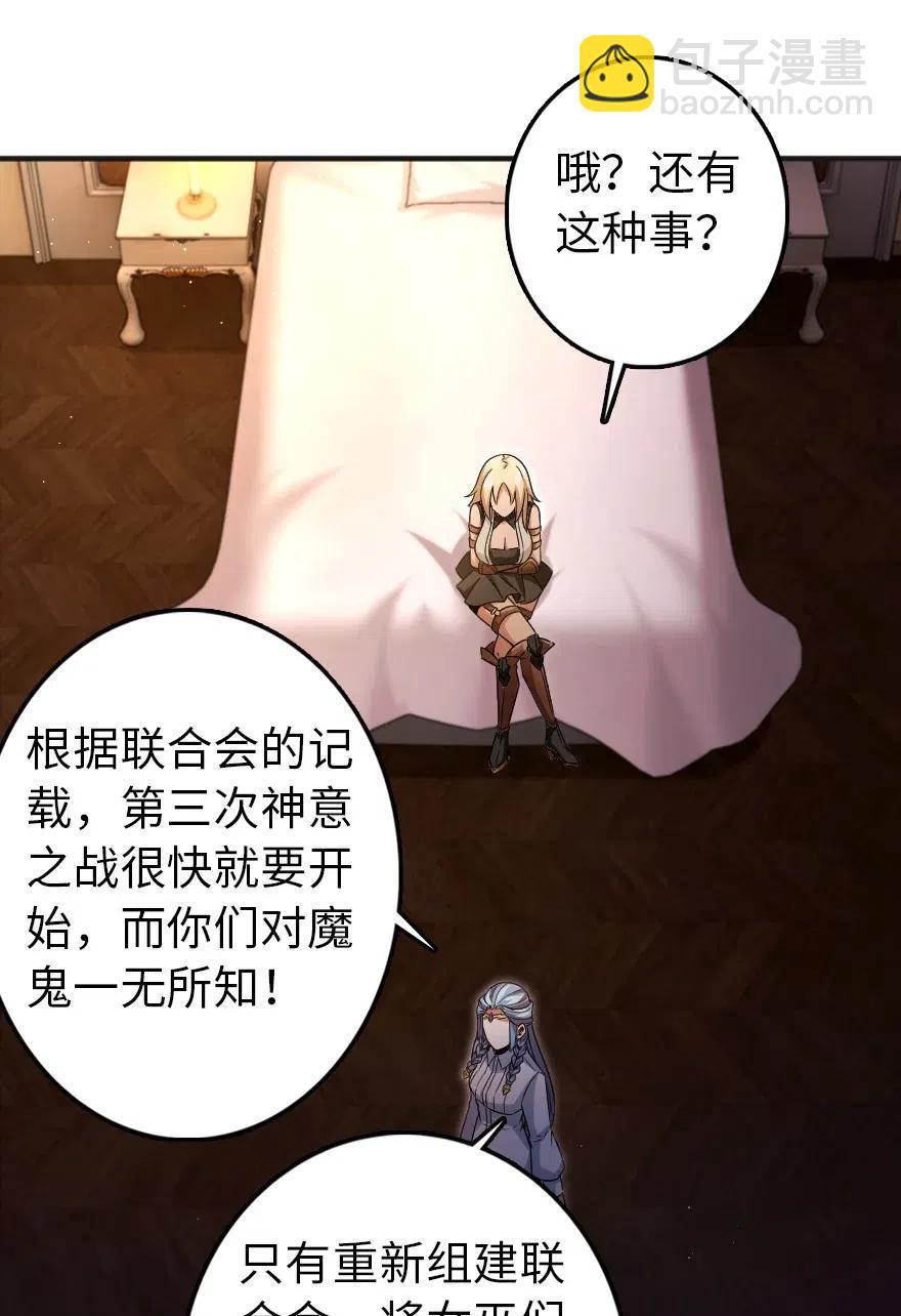 🍻放开那个女巫 216 用双眼去确认 第20页