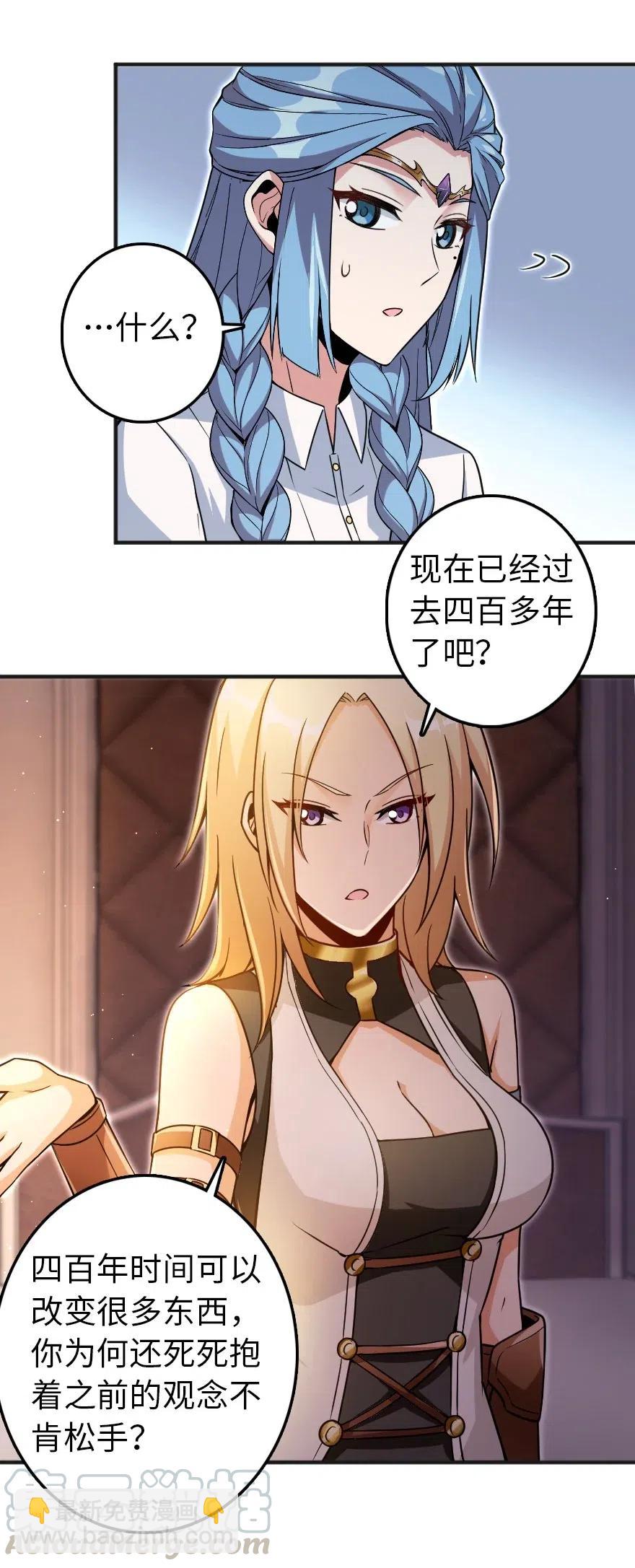 🍻放开那个女巫 216 用双眼去确认 第22页