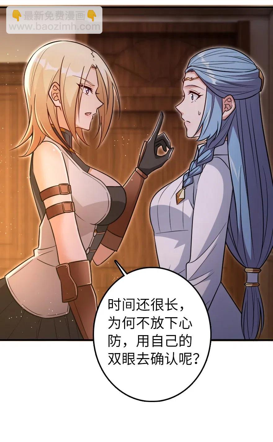 🍻放开那个女巫 216 用双眼去确认 第24页