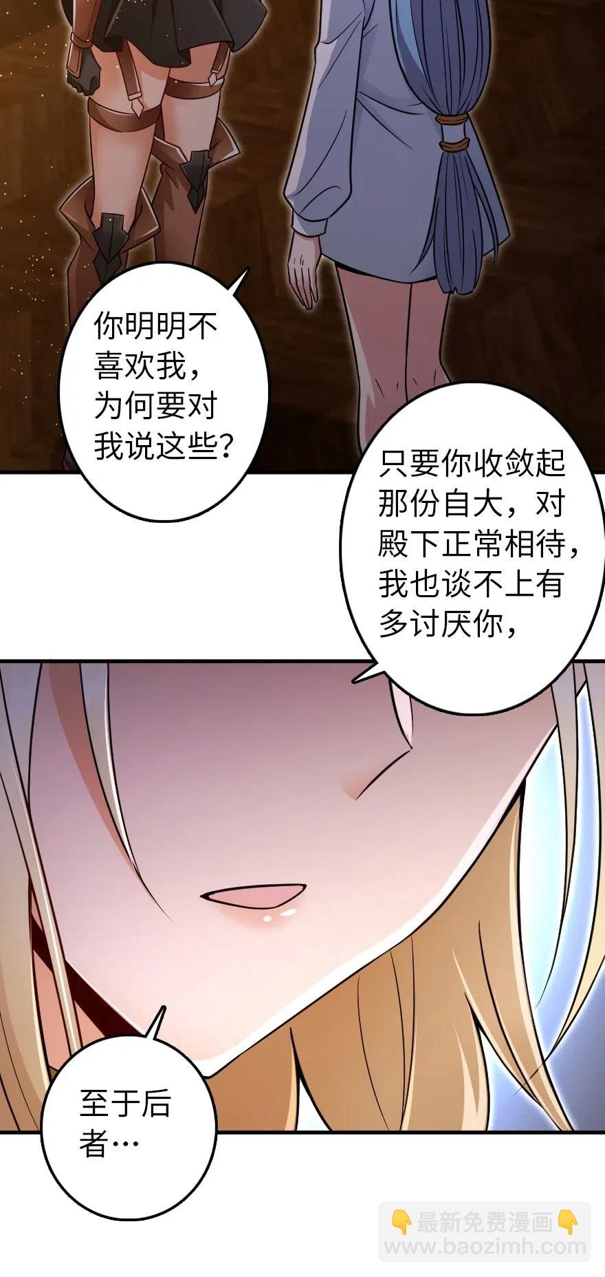 🍻放开那个女巫 216 用双眼去确认 第26页