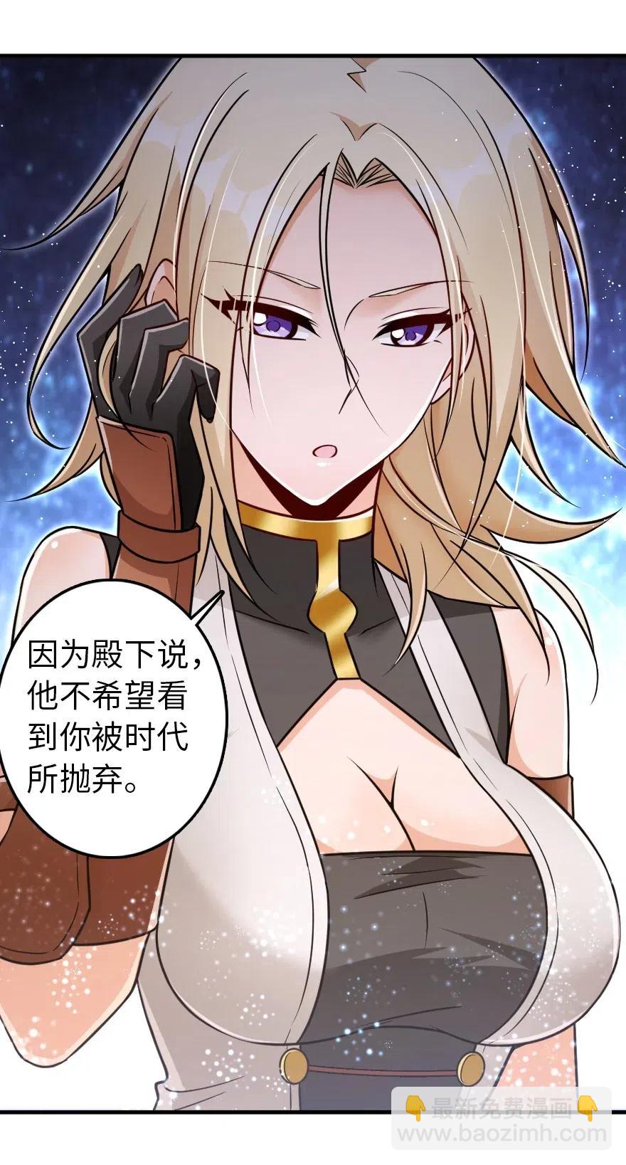 🍻放开那个女巫 216 用双眼去确认 第27页
