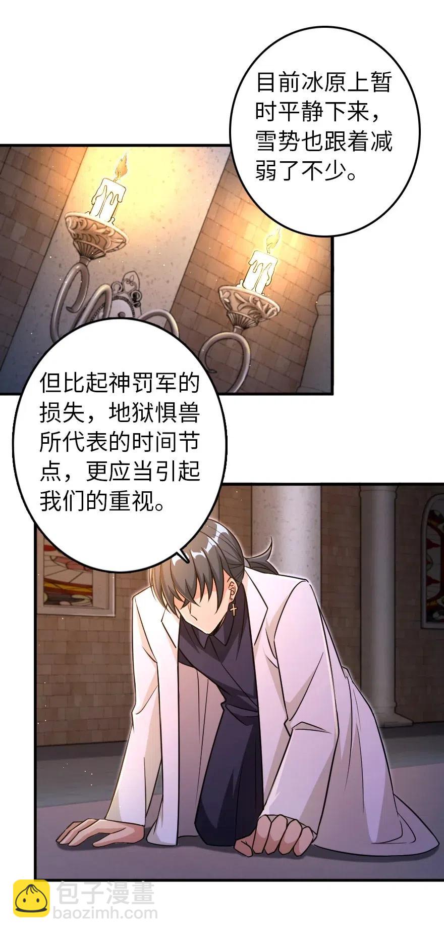 🍻放开那个女巫 216 用双眼去确认 第29页