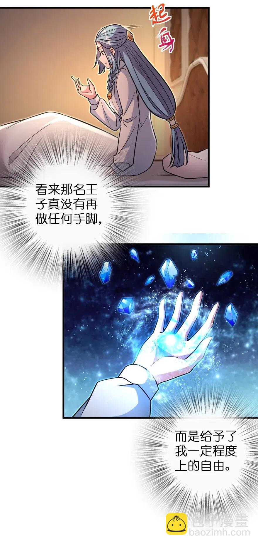🍻放开那个女巫 216 用双眼去确认 第3页