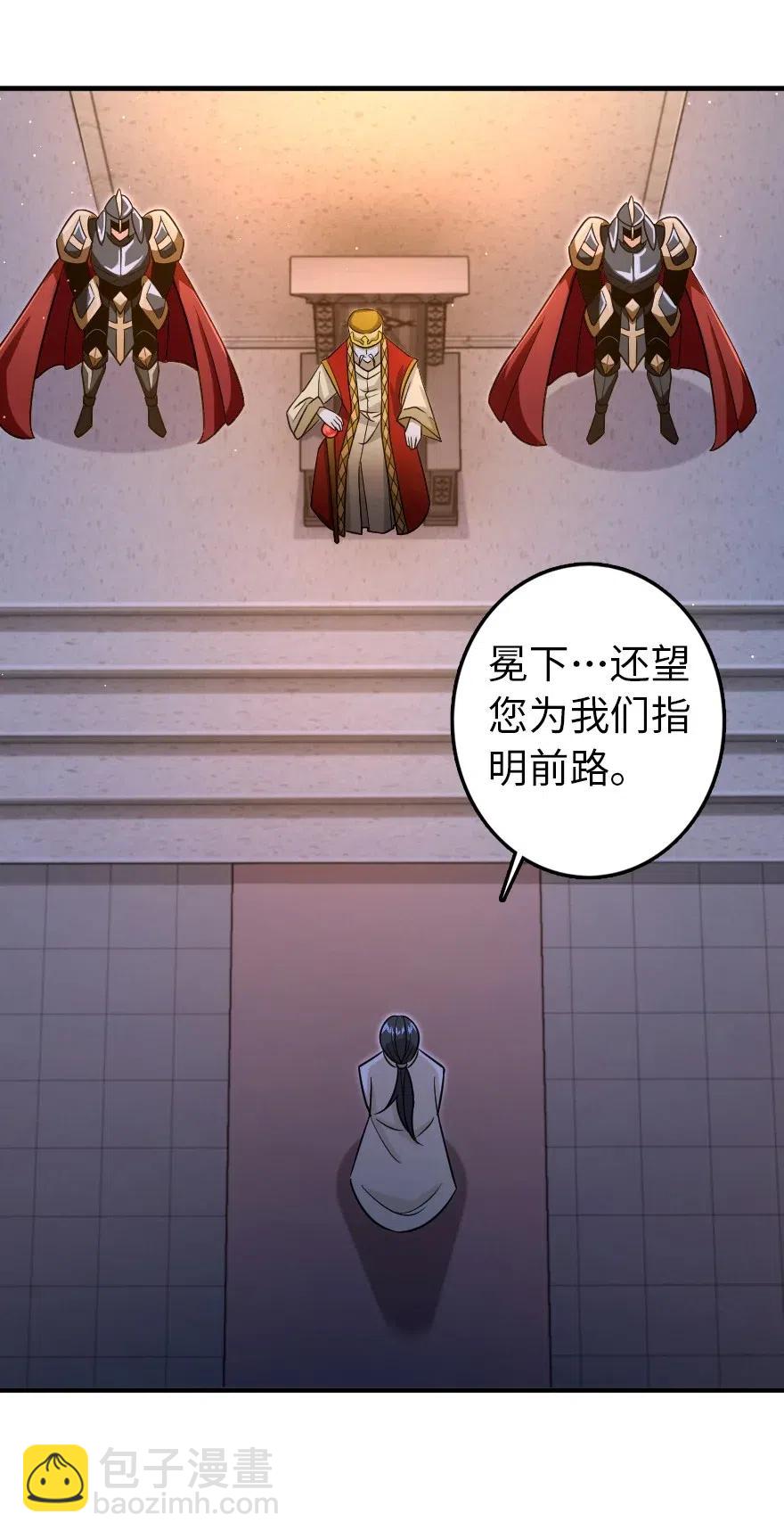 🍻放开那个女巫 216 用双眼去确认 第30页