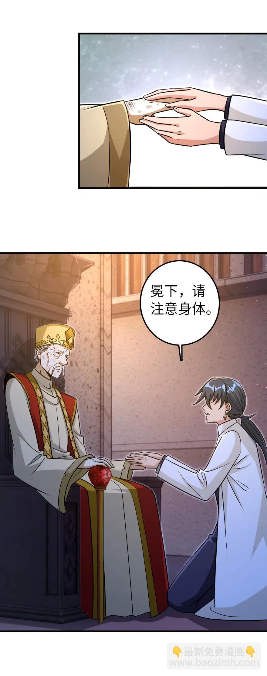 🍻放开那个女巫 216 用双眼去确认 第32页