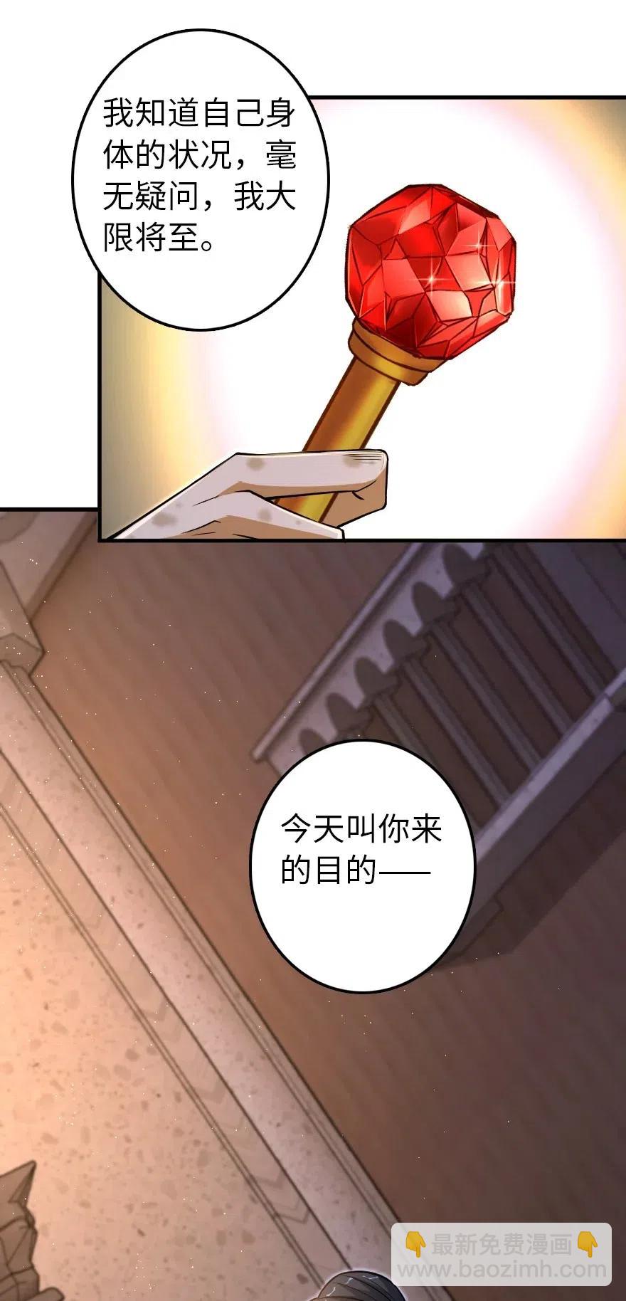 🍻放开那个女巫 216 用双眼去确认 第35页