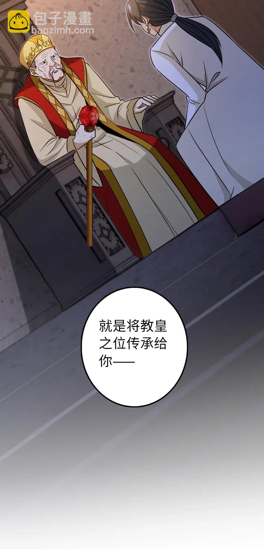 🍻放开那个女巫 216 用双眼去确认 第36页