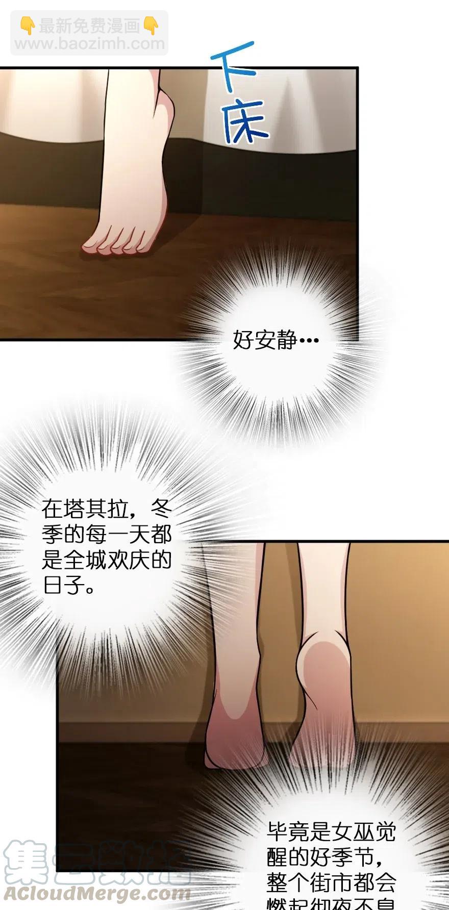 🍻放开那个女巫 216 用双眼去确认 第4页