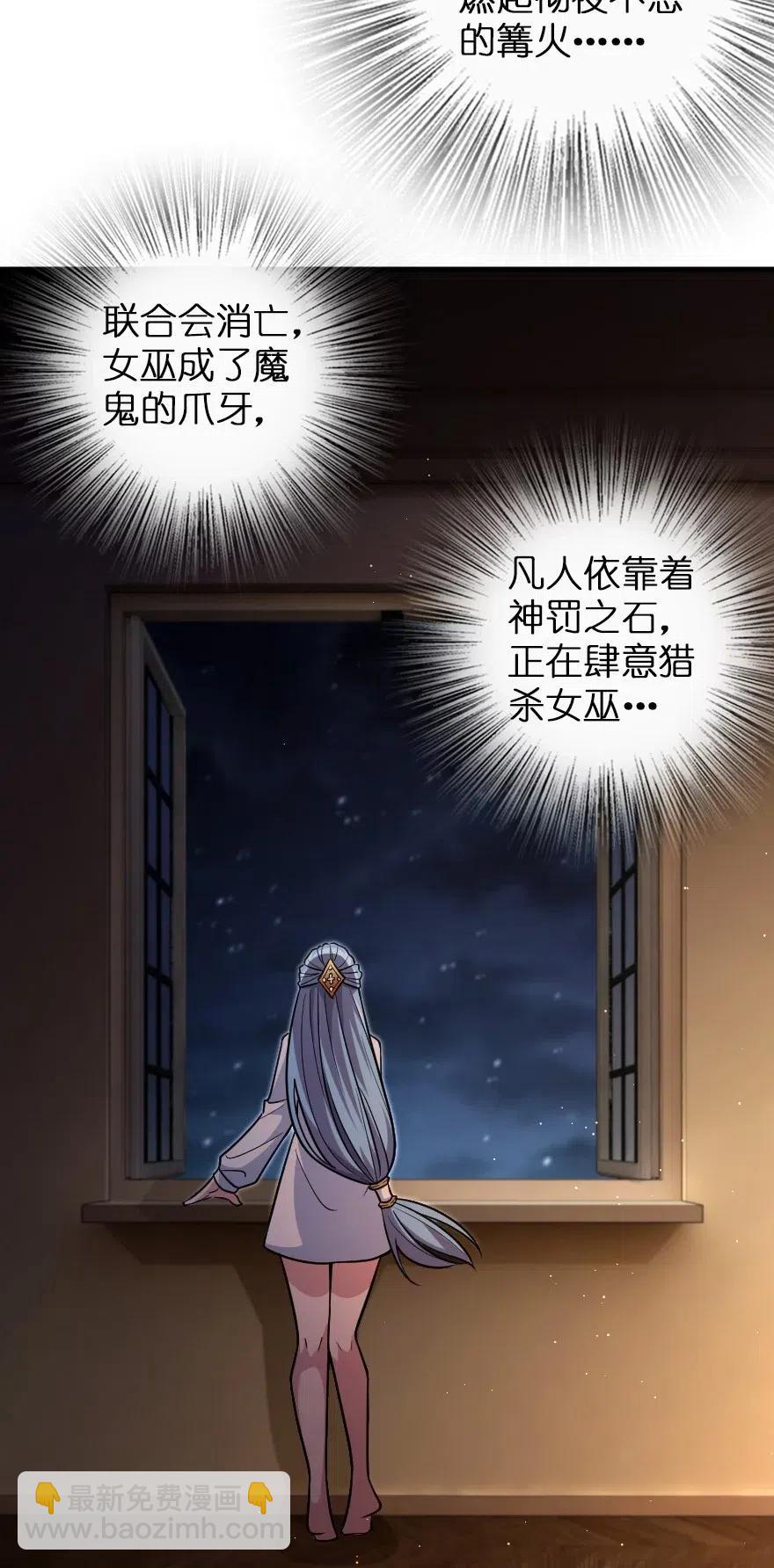 🍻放开那个女巫 216 用双眼去确认 第5页