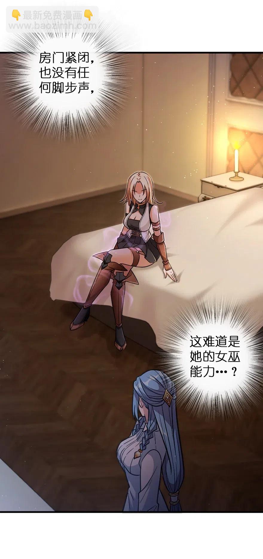 🍻放开那个女巫 216 用双眼去确认 第8页